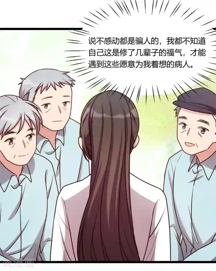 贺少的闪婚暖妻第163话 要火了吗？