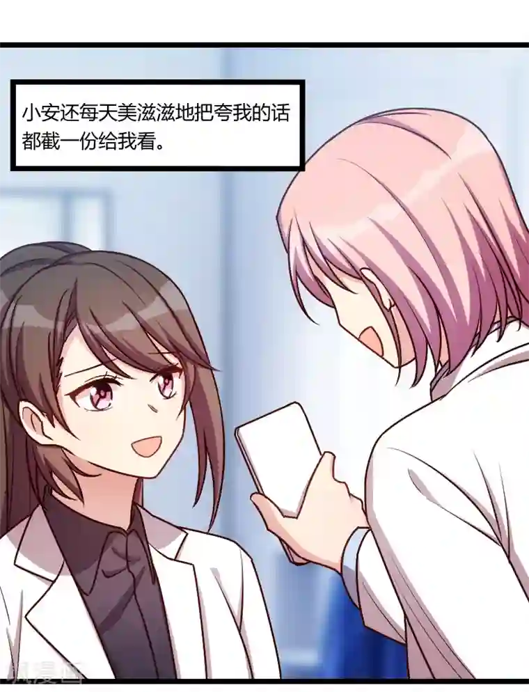 贺少的闪婚暖妻第163话 要火了吗？