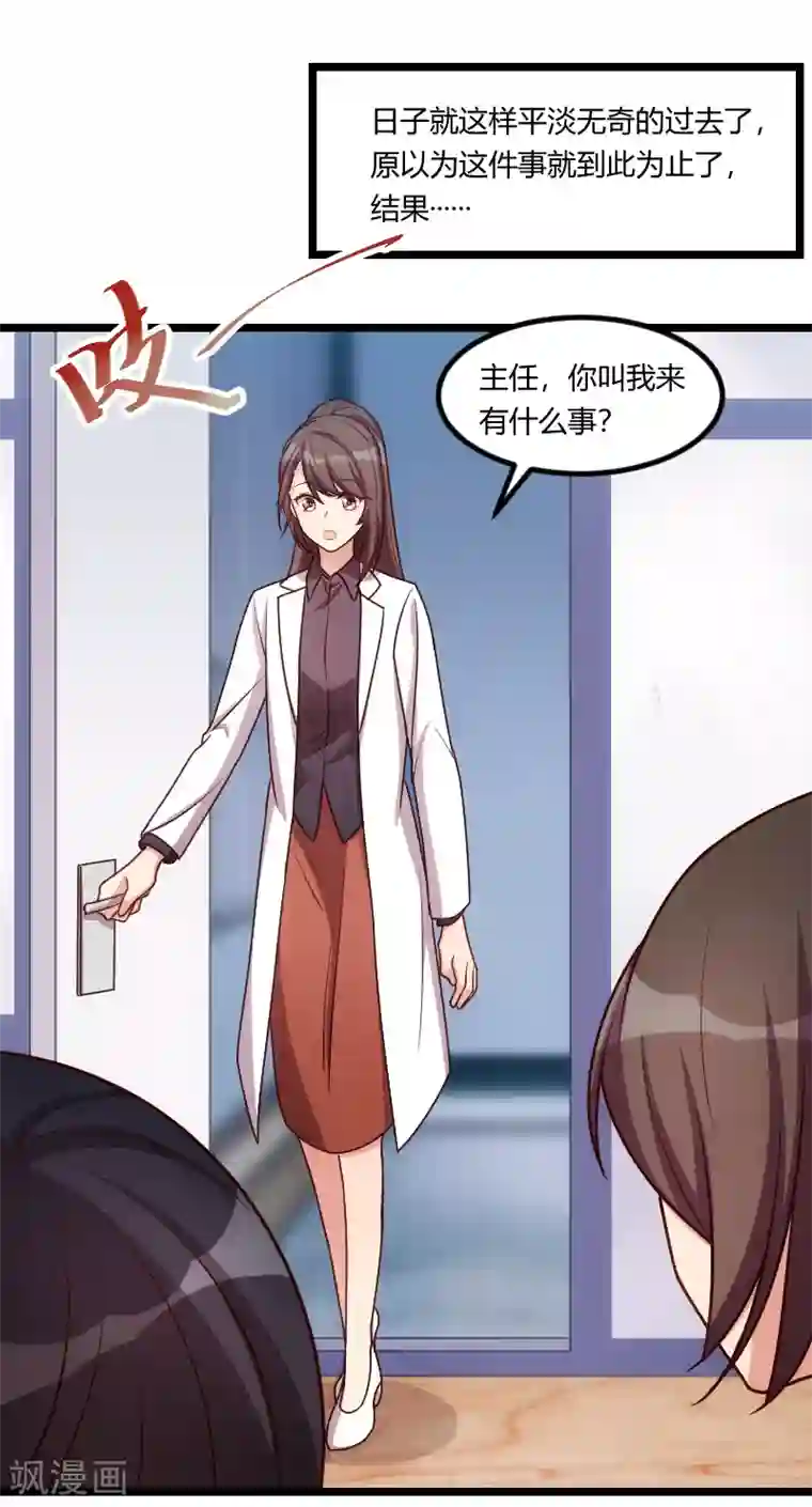 贺少的闪婚暖妻第163话 要火了吗？