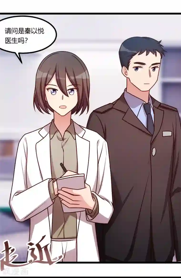 贺少的闪婚暖妻第163话 要火了吗？
