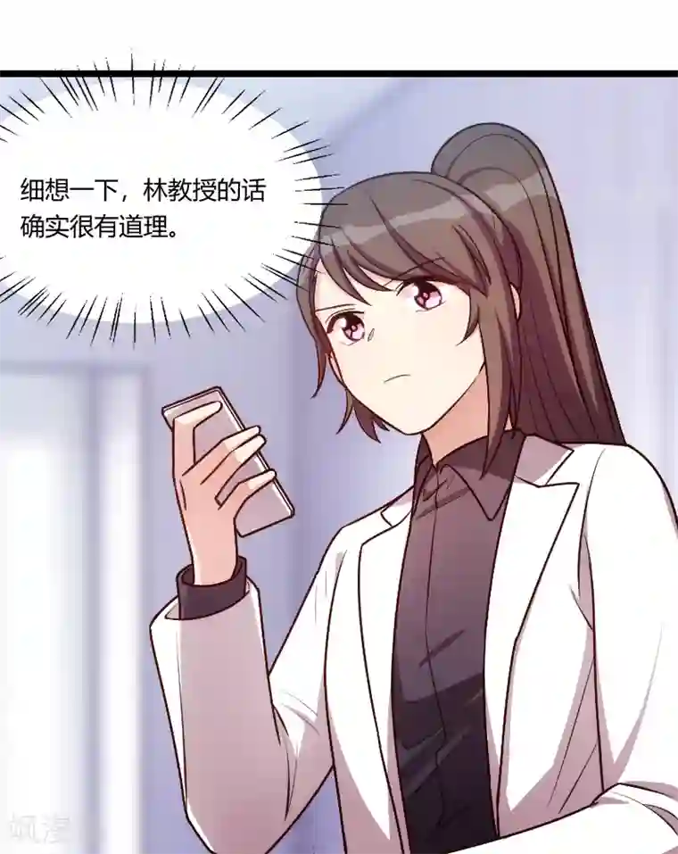 贺少的闪婚暖妻第163话 要火了吗？