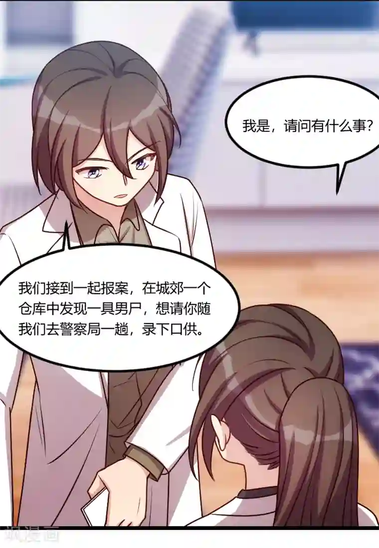 贺少的闪婚暖妻第163话 要火了吗？