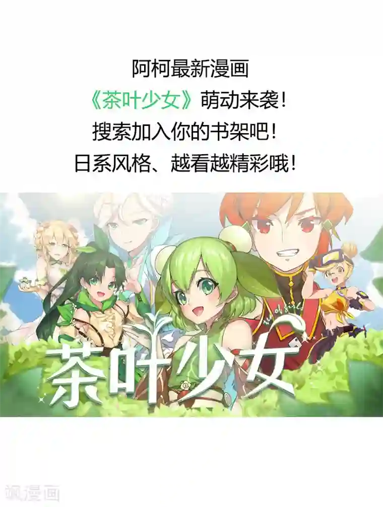 贺少的闪婚暖妻第163话 要火了吗？