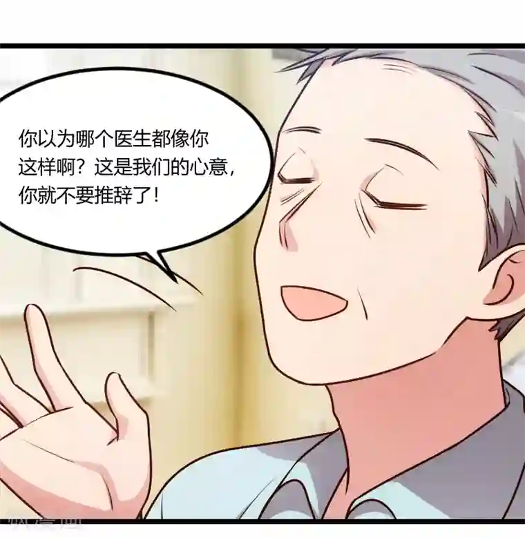 贺少的闪婚暖妻第163话 要火了吗？