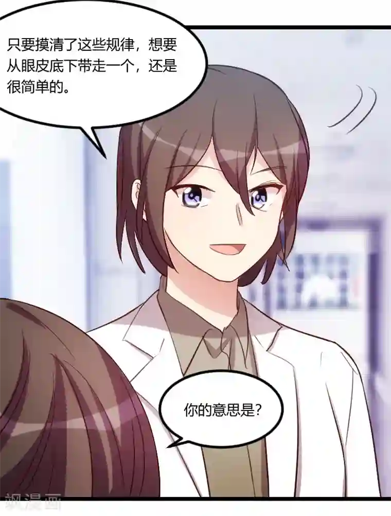 贺少的闪婚暖妻第164话 死亡时间
