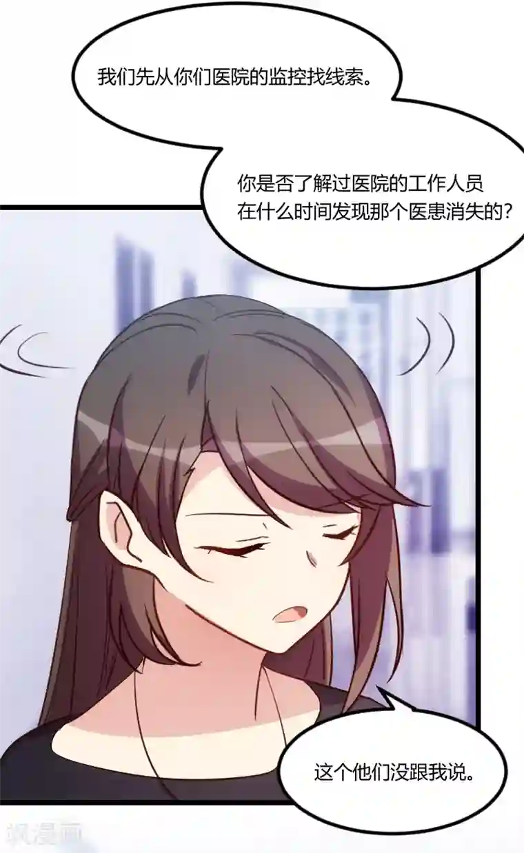 贺少的闪婚暖妻第164话 死亡时间