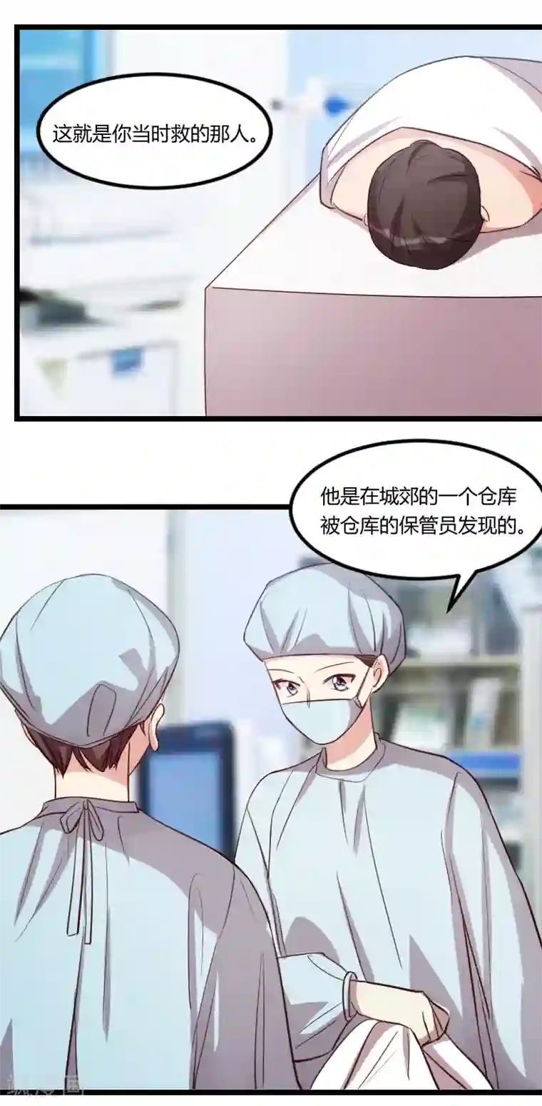 贺少的闪婚暖妻第164话 死亡时间