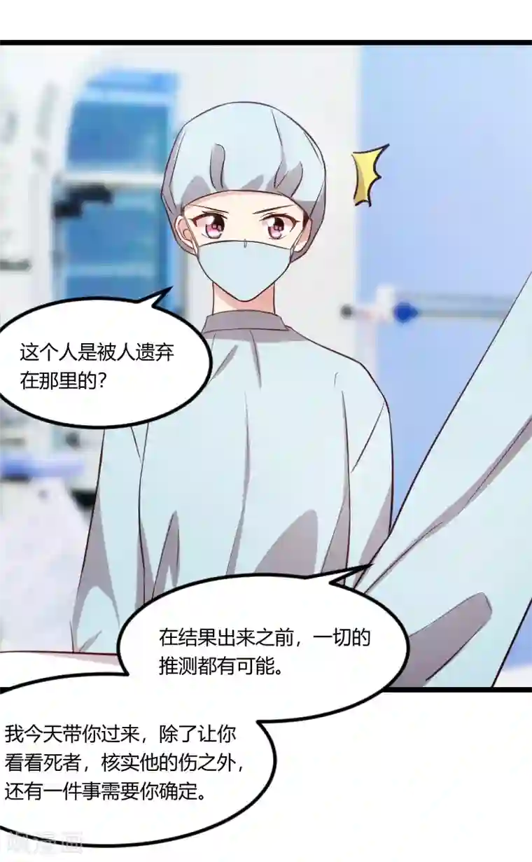 贺少的闪婚暖妻第164话 死亡时间