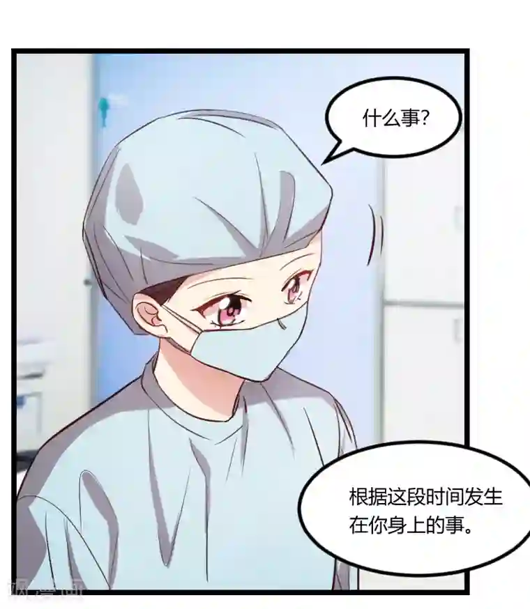 贺少的闪婚暖妻第164话 死亡时间