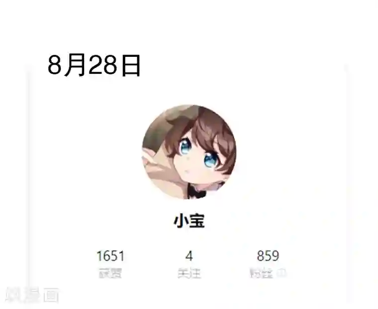 贺少的闪婚暖妻第164话 死亡时间