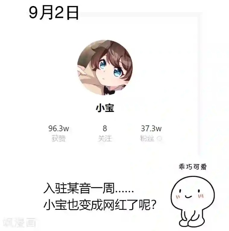 贺少的闪婚暖妻第164话 死亡时间