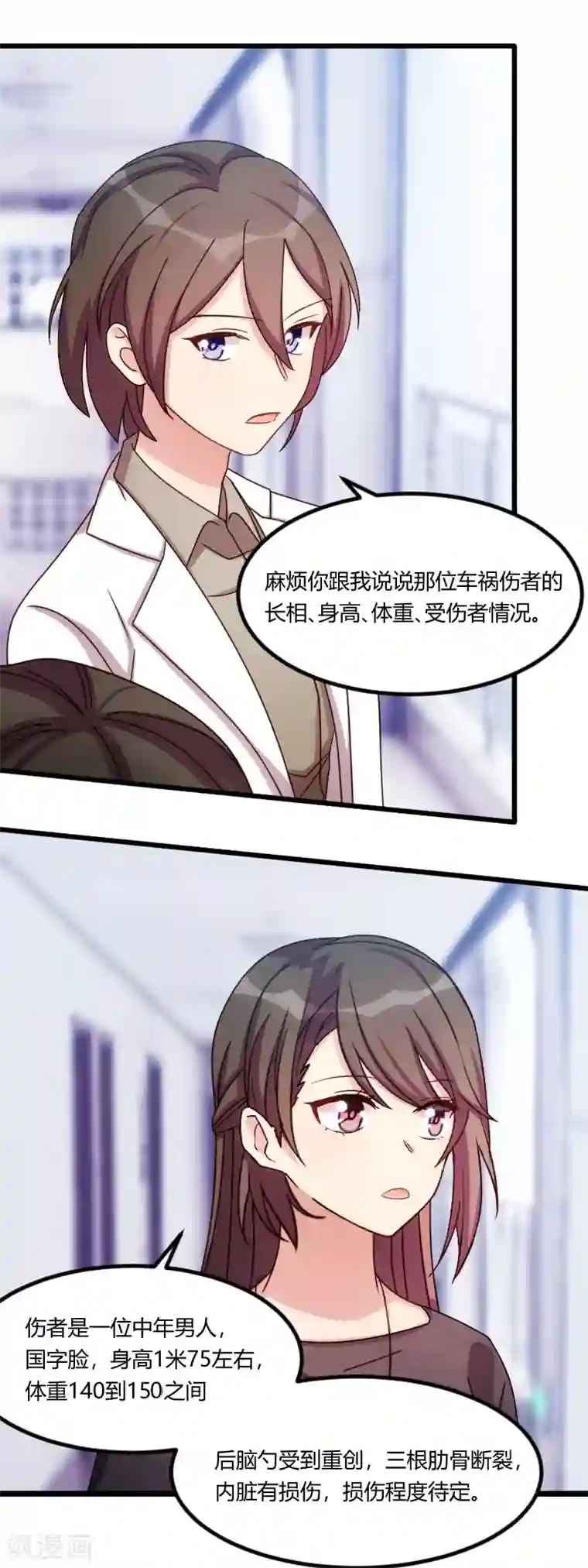 贺少的闪婚暖妻第164话 死亡时间