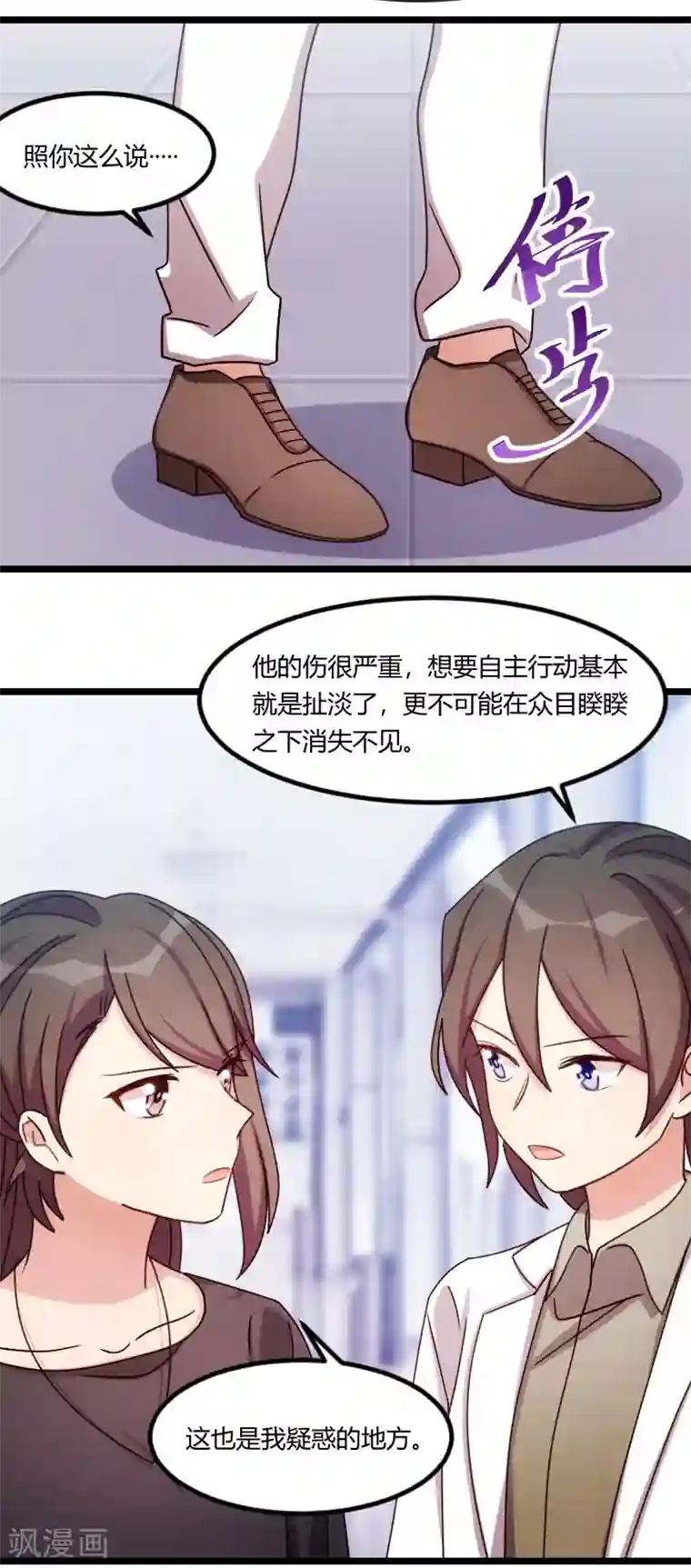 贺少的闪婚暖妻第164话 死亡时间