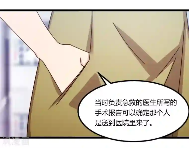 贺少的闪婚暖妻第164话 死亡时间