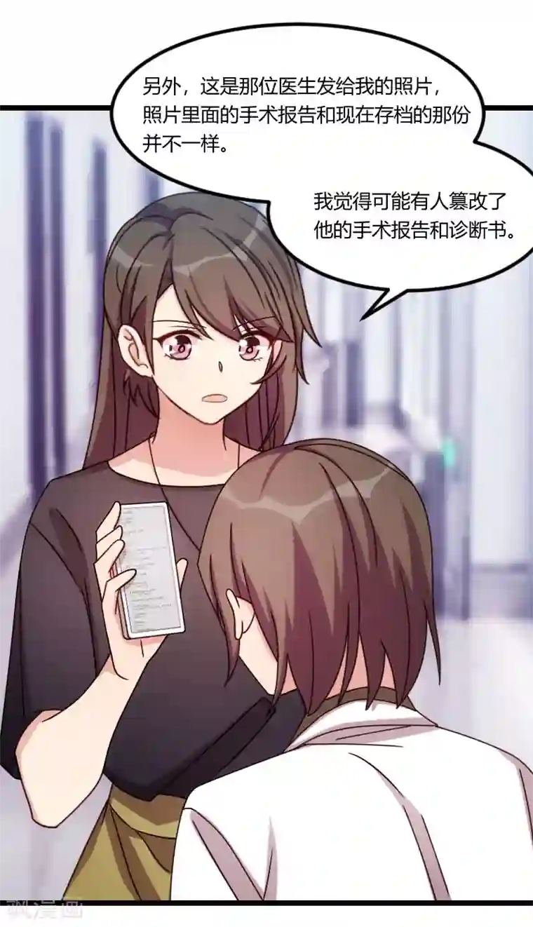 贺少的闪婚暖妻第164话 死亡时间