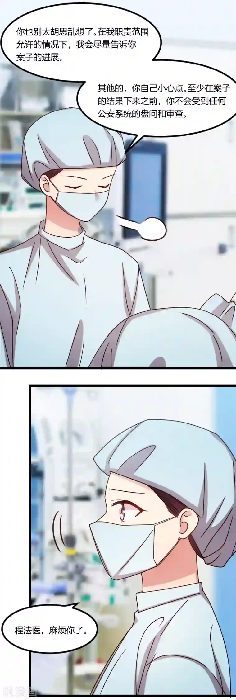 贺少的闪婚暖妻第165话 陷害？