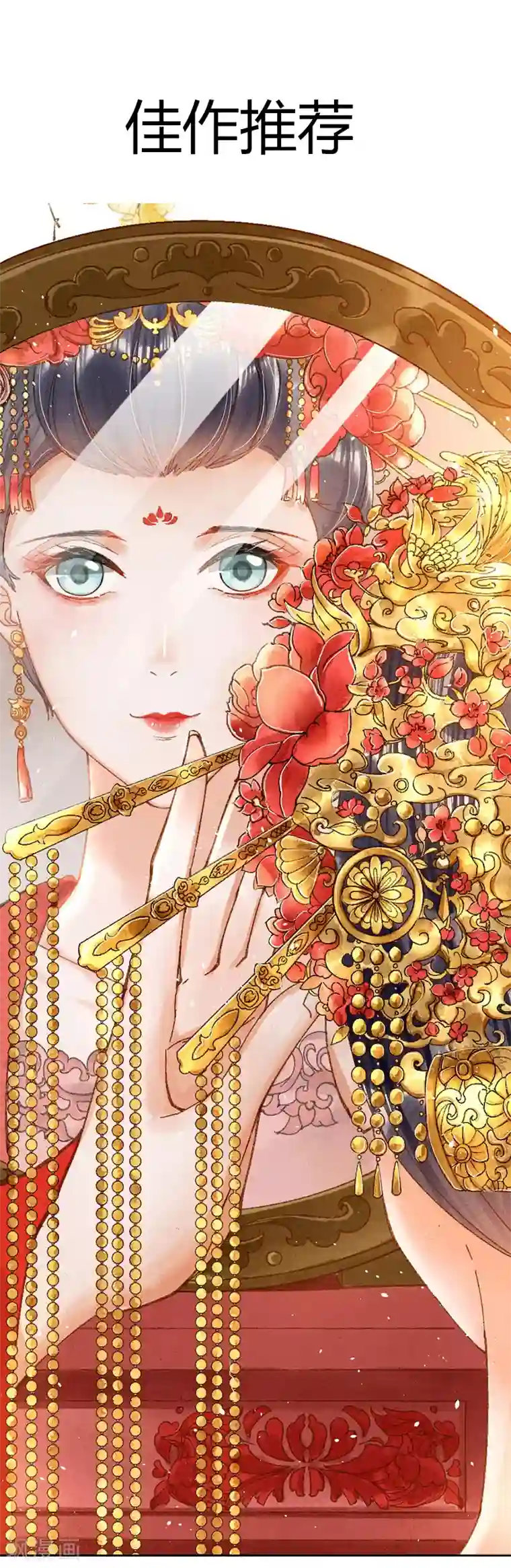 贺少的闪婚暖妻第165话 陷害？