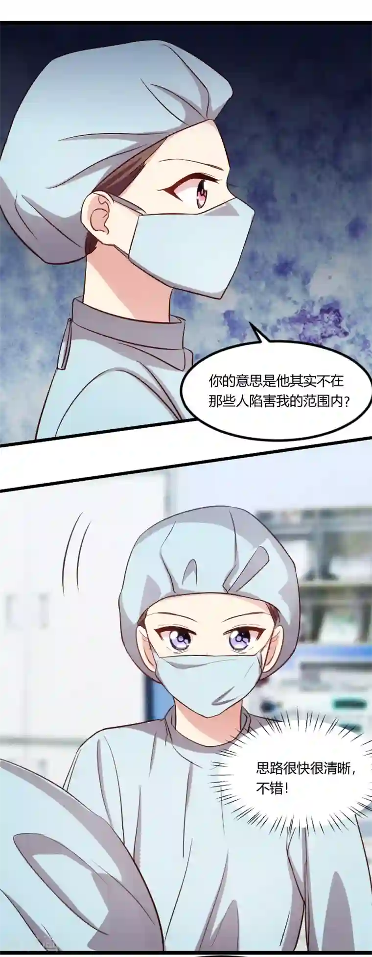 贺少的闪婚暖妻第165话 陷害？