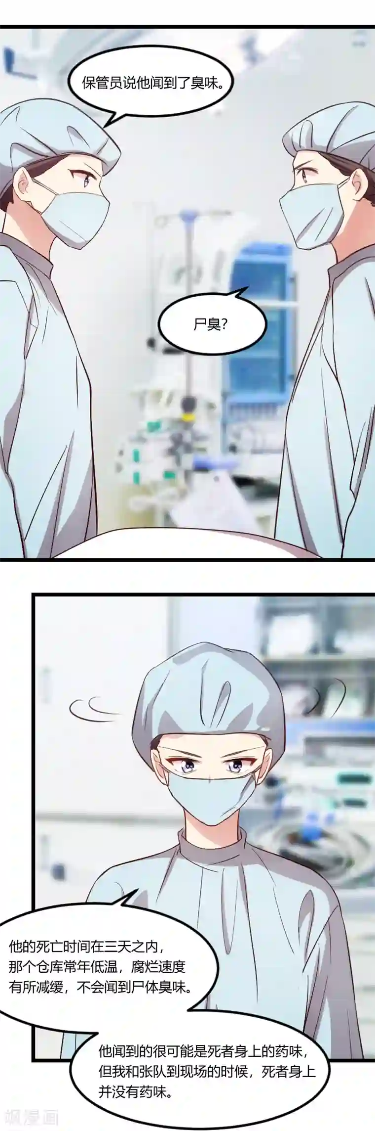 贺少的闪婚暖妻第165话 陷害？