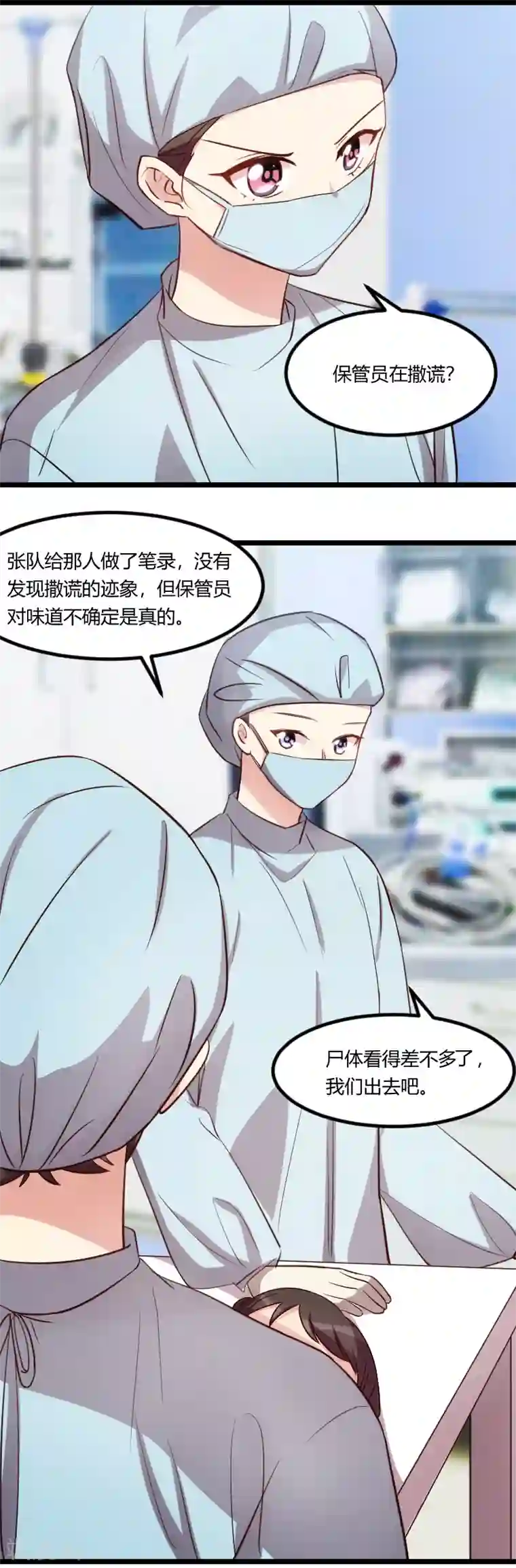 贺少的闪婚暖妻第165话 陷害？