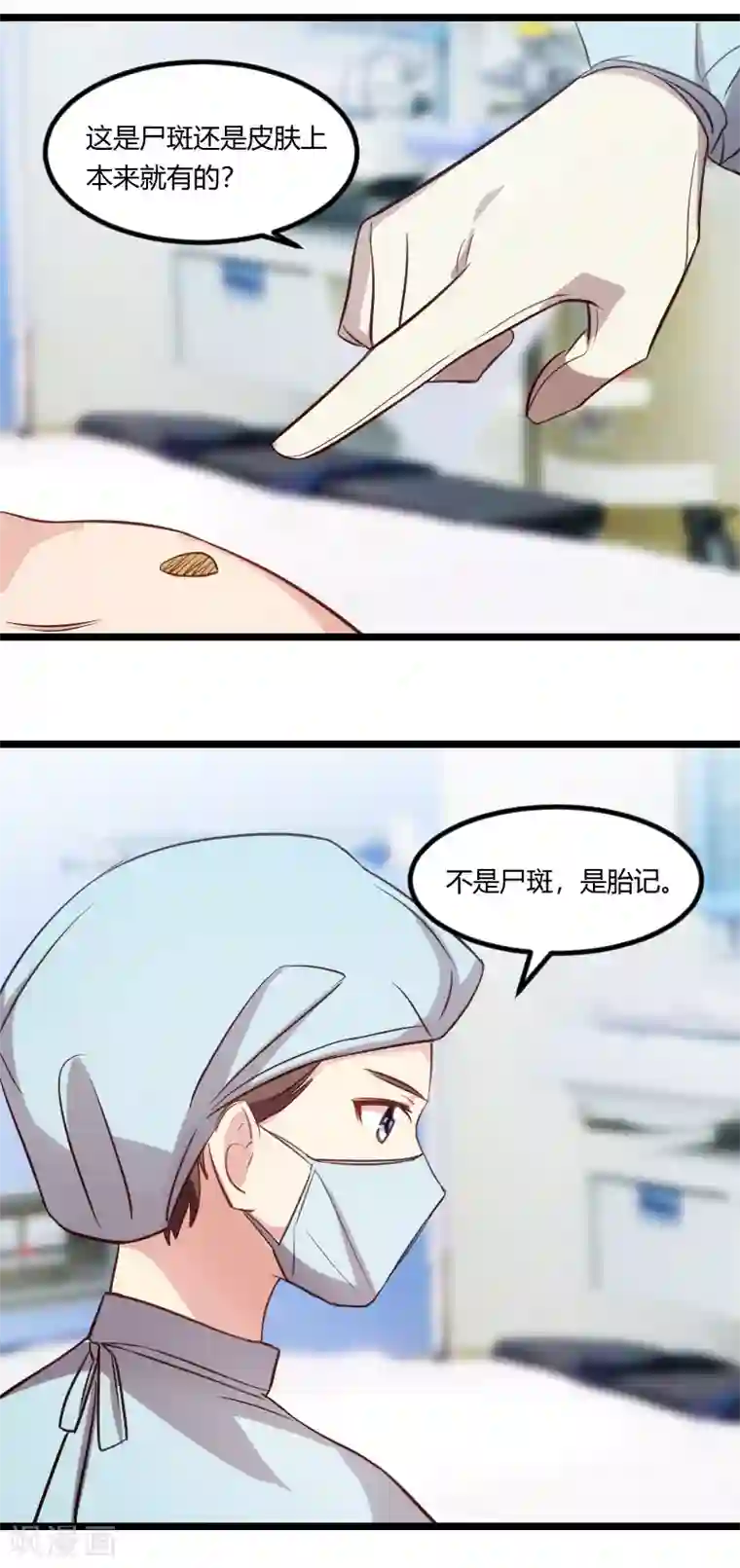 贺少的闪婚暖妻第165话 陷害？