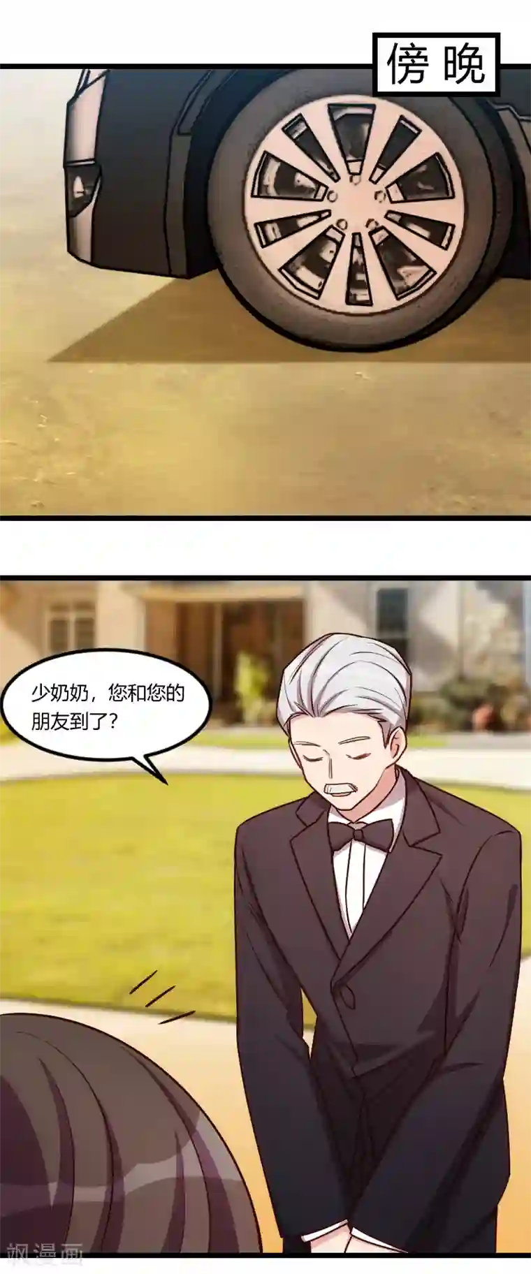 贺少的闪婚暖妻第166话 不打算继续