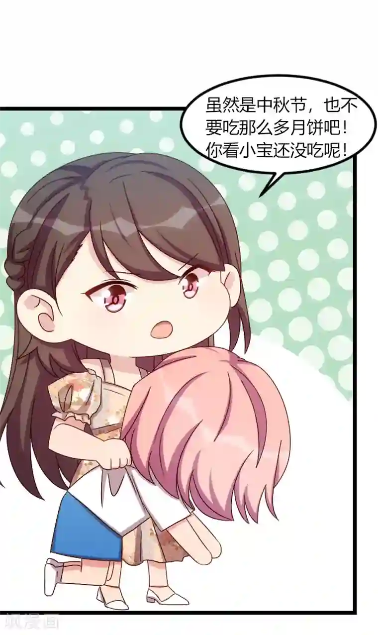 贺少的闪婚暖妻第167话 可爱的小安