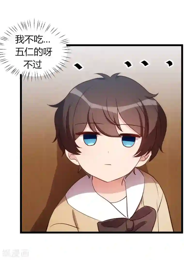 贺少的闪婚暖妻第167话 可爱的小安