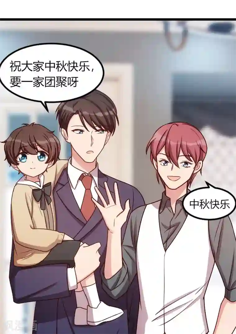 贺少的闪婚暖妻第167话 可爱的小安