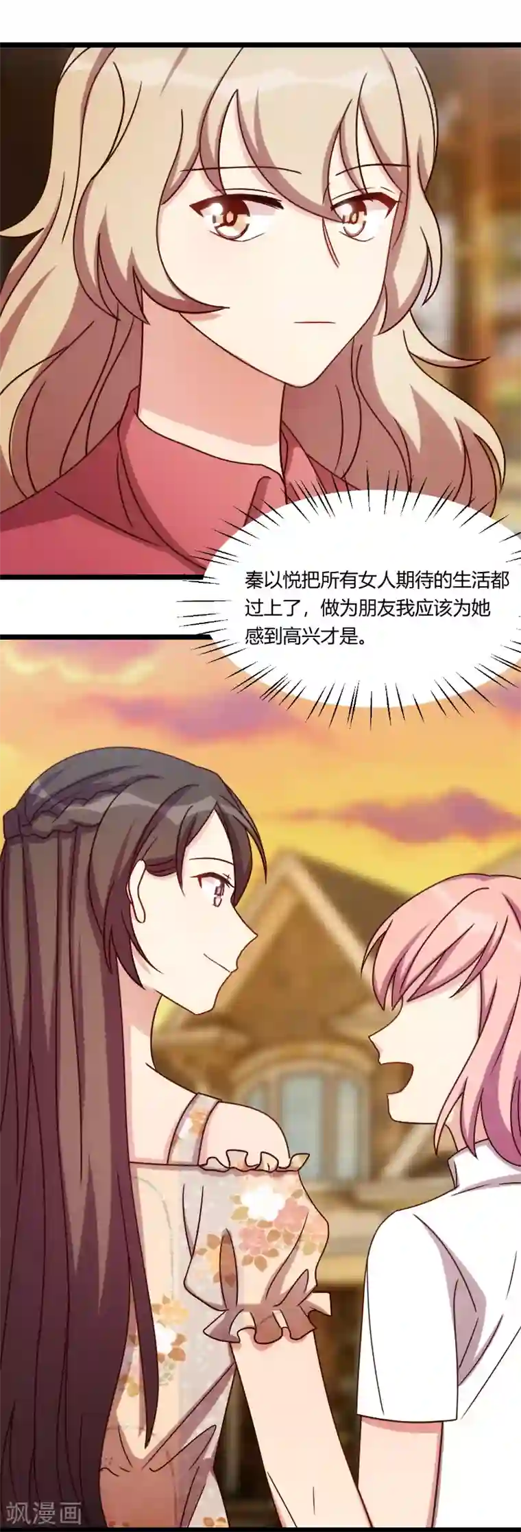 贺少的闪婚暖妻第167话 可爱的小安