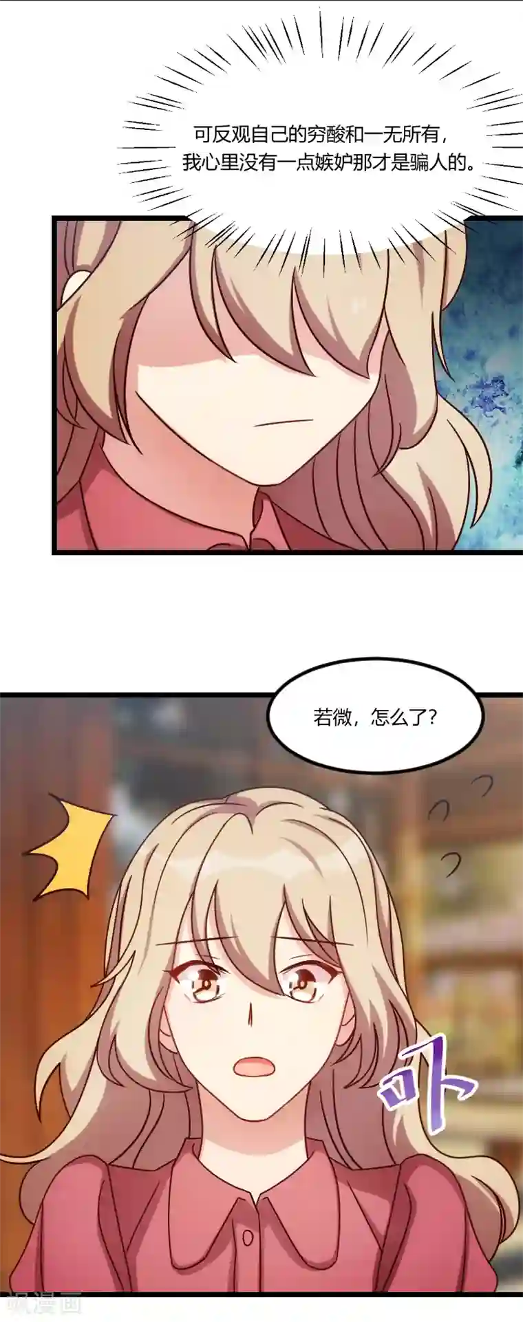 贺少的闪婚暖妻第167话 可爱的小安