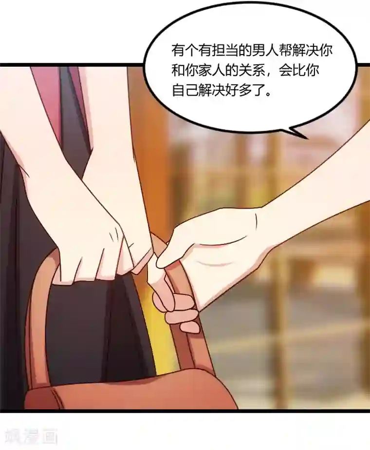 贺少的闪婚暖妻第167话 可爱的小安
