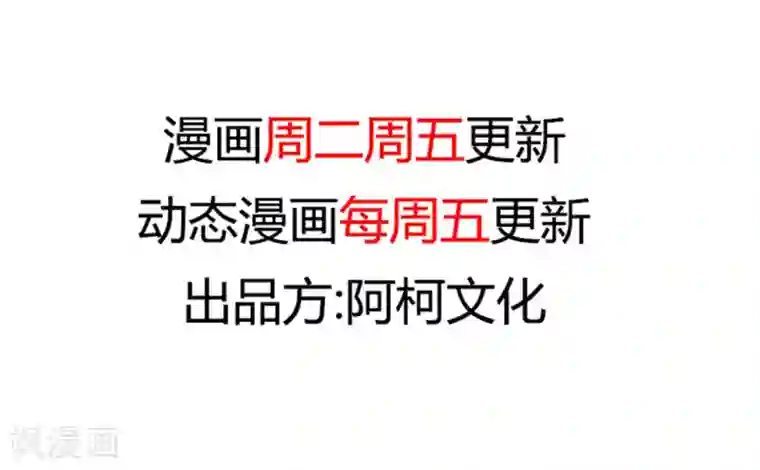 贺少的闪婚暖妻第168话 免得以后没人要