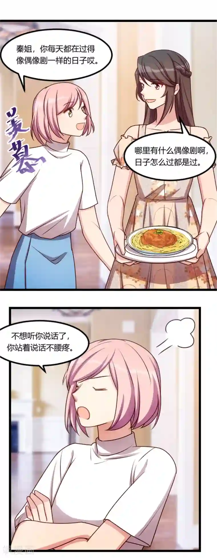 贺少的闪婚暖妻第168话 免得以后没人要