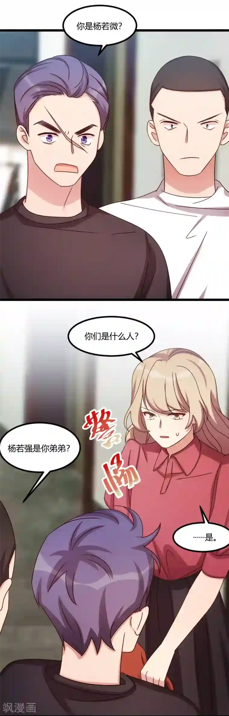 贺少的闪婚暖妻第169话 现在就弄死他