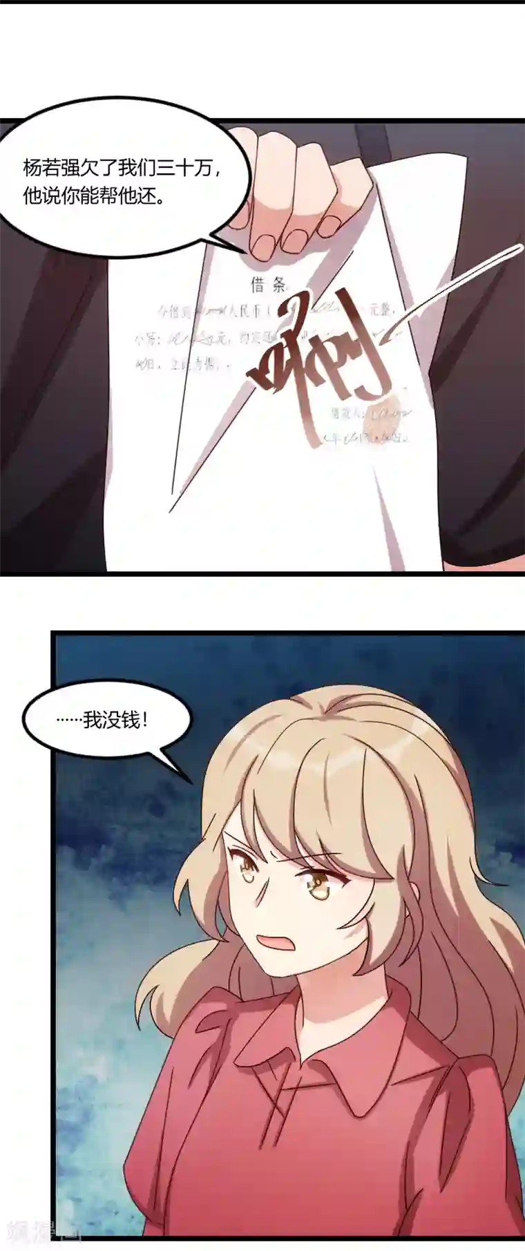 贺少的闪婚暖妻第169话 现在就弄死他