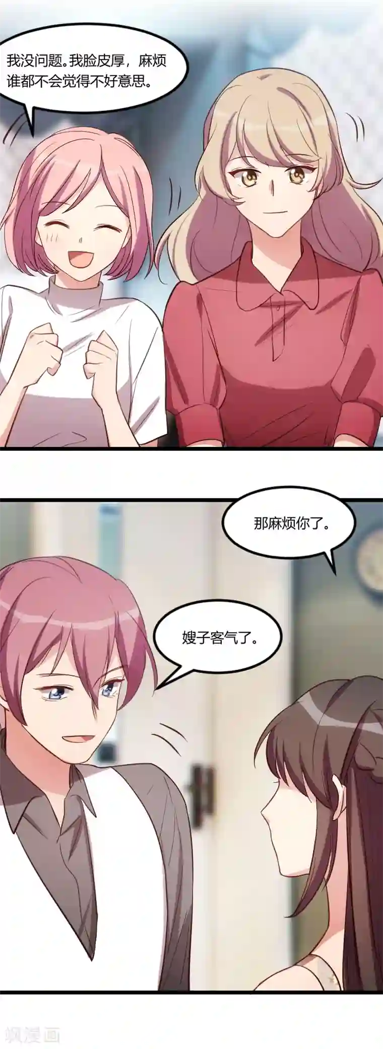 贺少的闪婚暖妻第169话 现在就弄死他