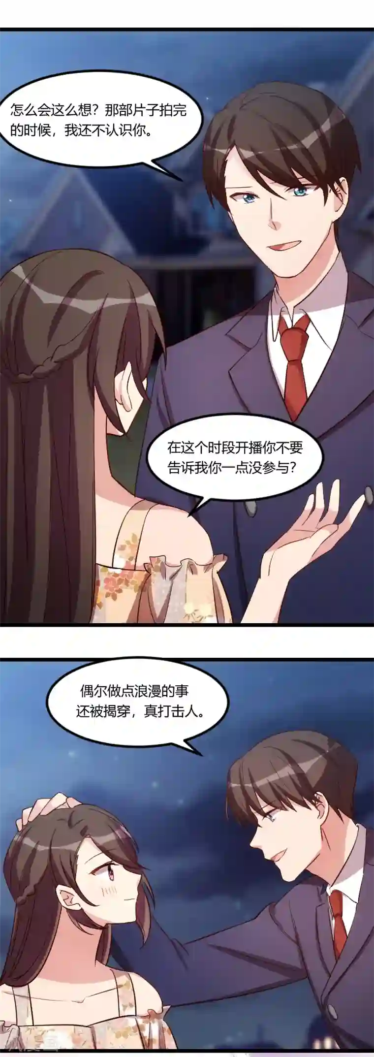贺少的闪婚暖妻第169话 现在就弄死他