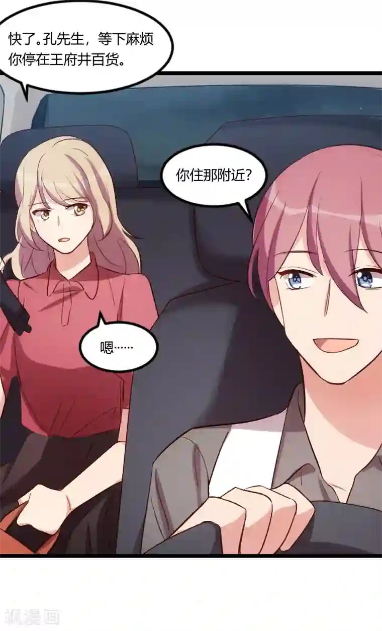 贺少的闪婚暖妻第169话 现在就弄死他