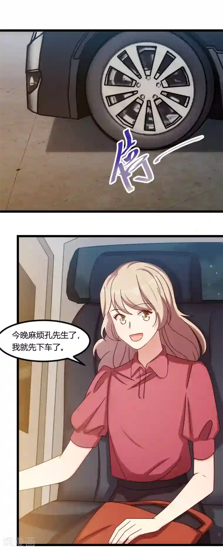 贺少的闪婚暖妻第169话 现在就弄死他