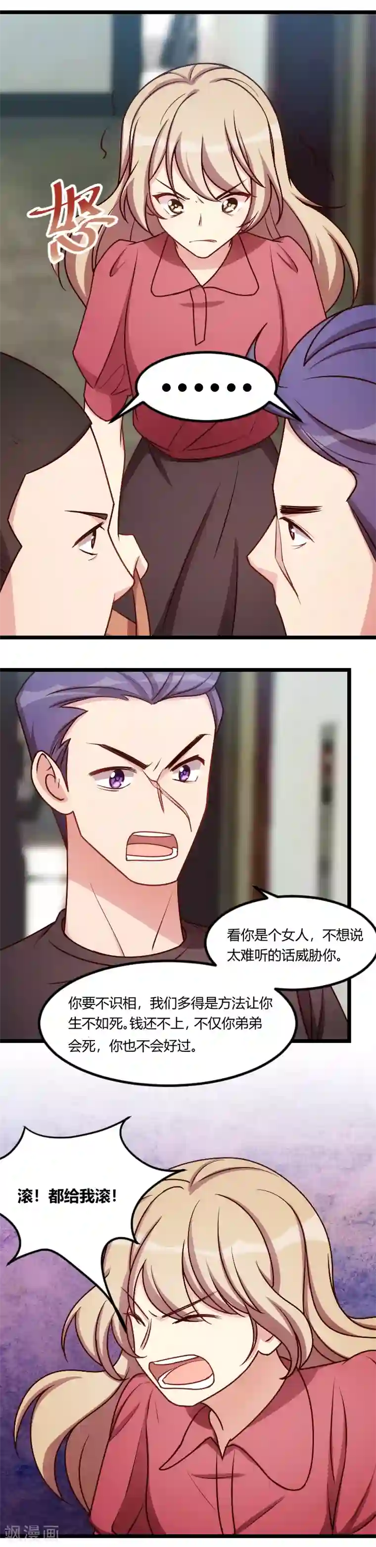 贺少的闪婚暖妻第170话 疯狂逼迫