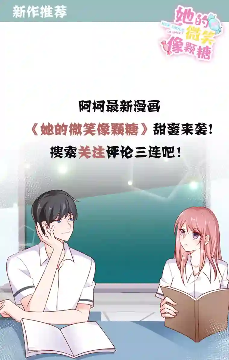 贺少的闪婚暖妻第170话 疯狂逼迫