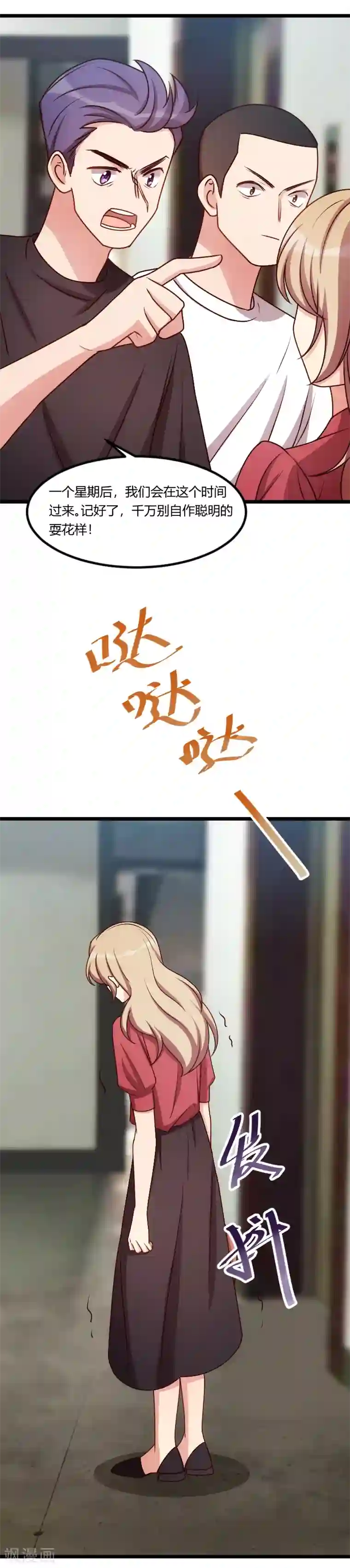 贺少的闪婚暖妻第170话 疯狂逼迫