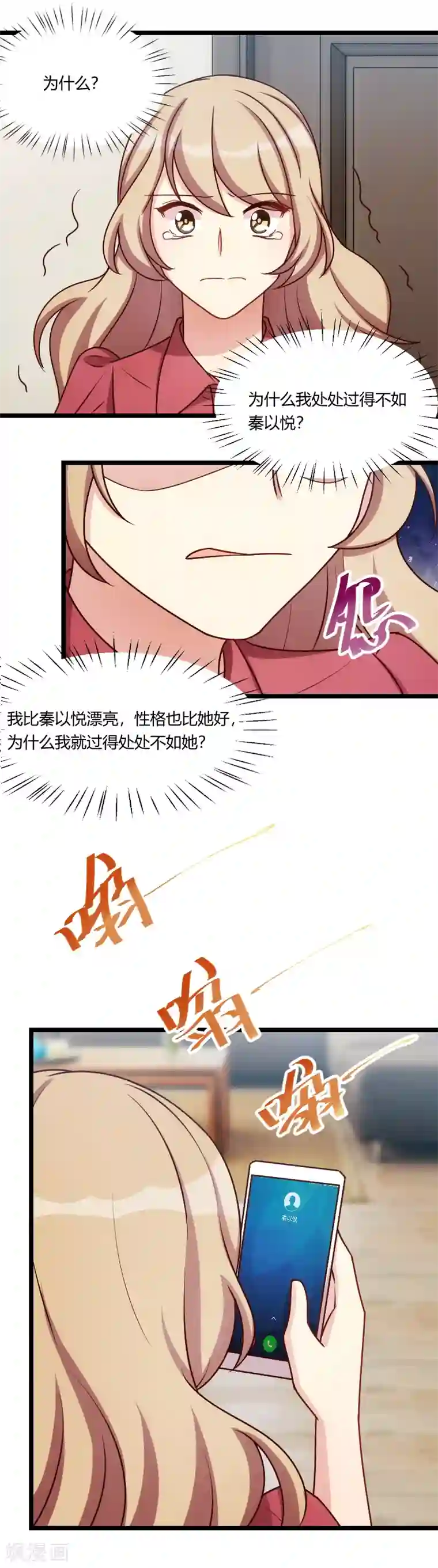 贺少的闪婚暖妻第170话 疯狂逼迫