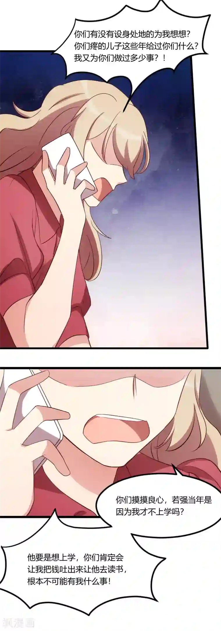 贺少的闪婚暖妻第170话 疯狂逼迫