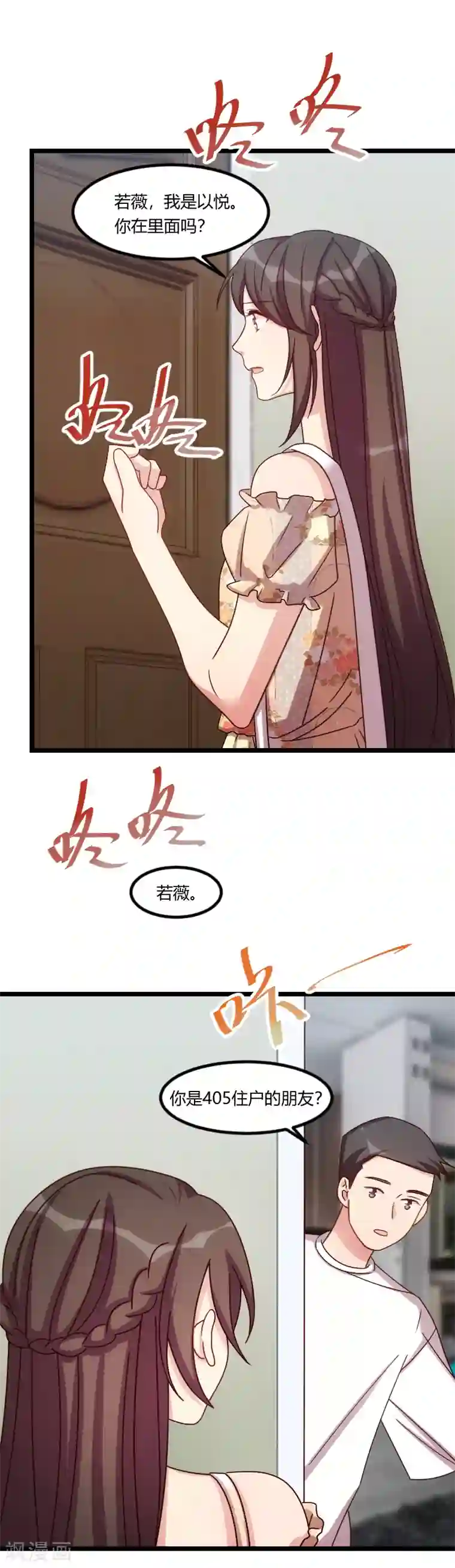 贺少的闪婚暖妻第171话 意外的消息