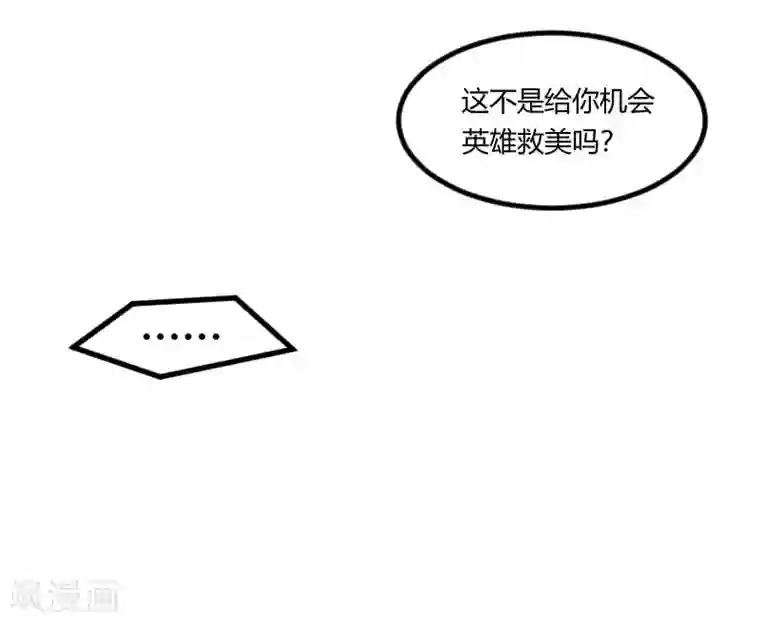 贺少的闪婚暖妻第171话 意外的消息