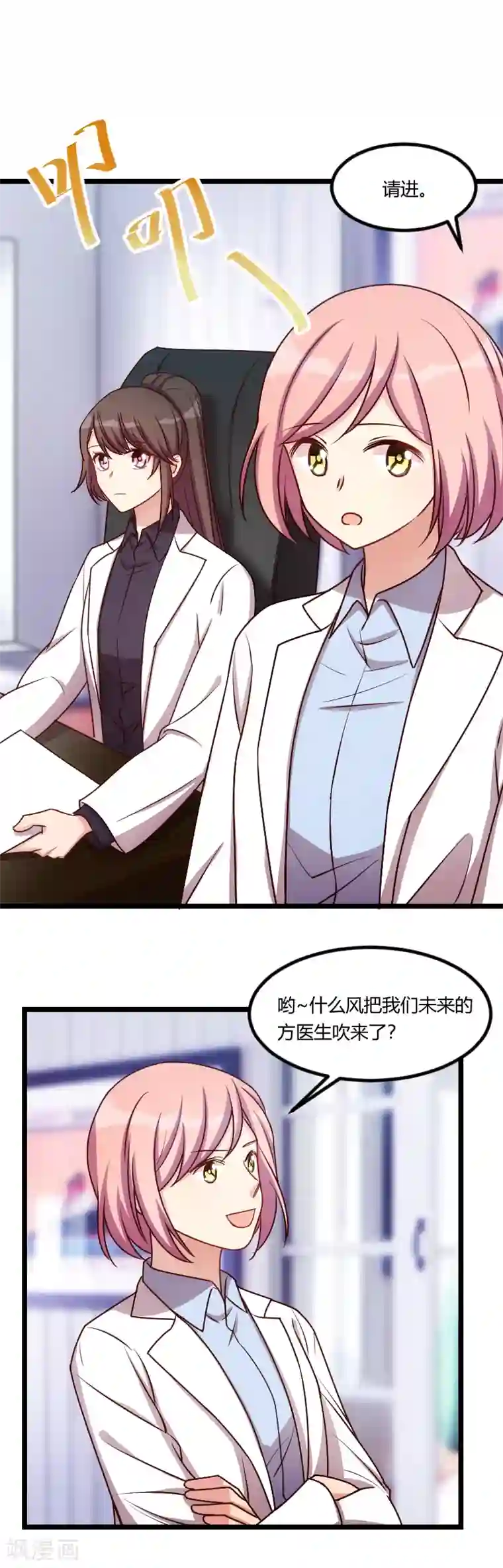 贺少的闪婚暖妻第171话 意外的消息