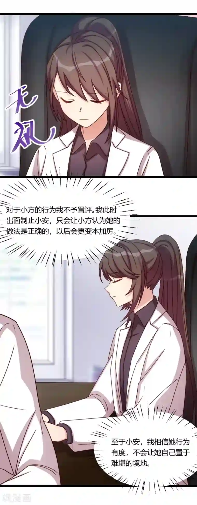 贺少的闪婚暖妻第171话 意外的消息