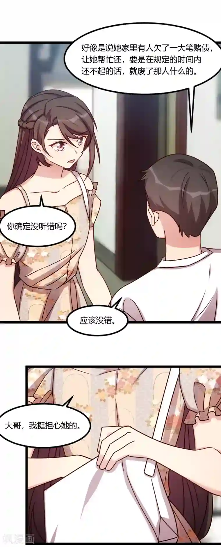 贺少的闪婚暖妻第172话 小宝生气啦